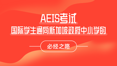 1645426934513196.png AEIS-1.png