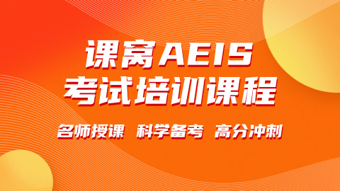 AEIS-6.png