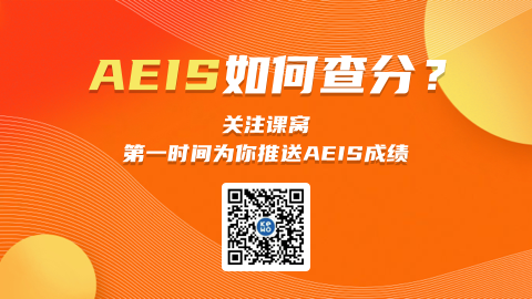 新加坡AEIS考试详解——低龄留学新加坡的必备指南！