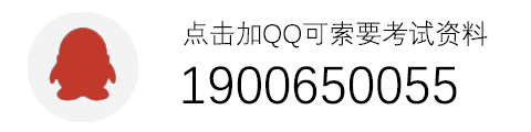 索取考试资料