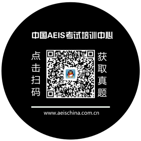 中国AEIS考试培训中心_副本.png