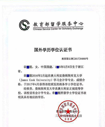 在新加坡私立大学留学，你的学历该如何认证？