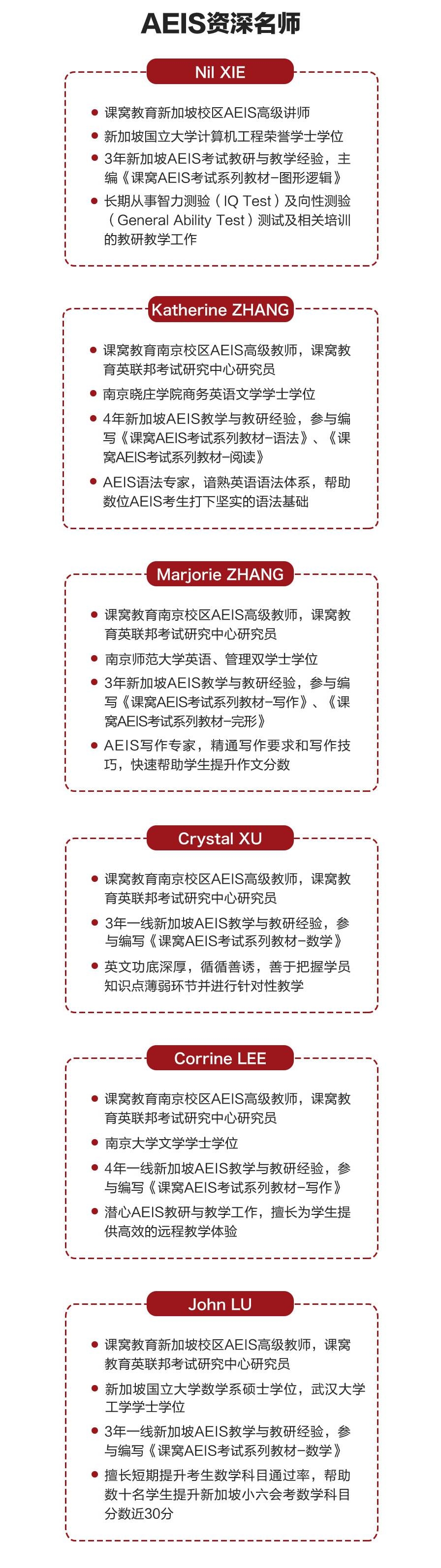 AEIS考试教材,2018年S-AEIS考试,AEIS