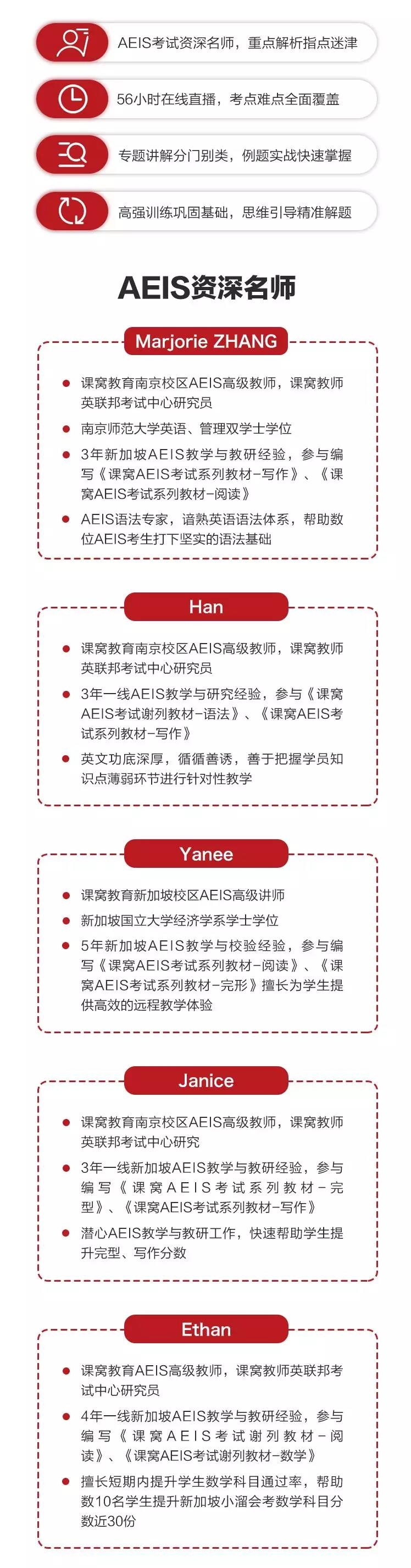 新加坡AEIS试卷,S-AEIS,2018年S-AEIS考试