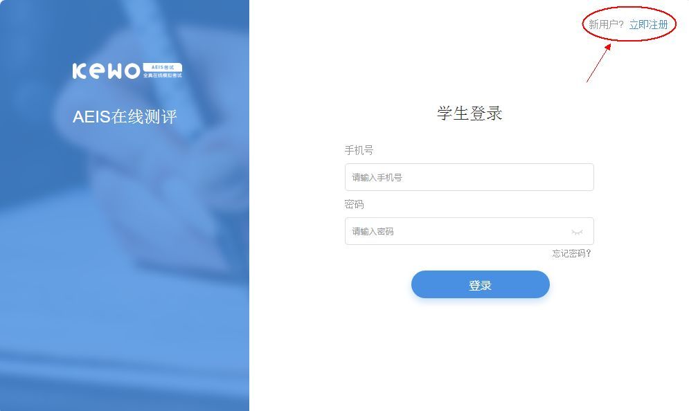 AEIS考试核心词汇,新加坡AEIS考试培训中心,AEIS
