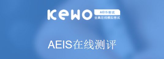 AEIS考试核心词汇,新加坡AEIS考试培训中心,AEIS