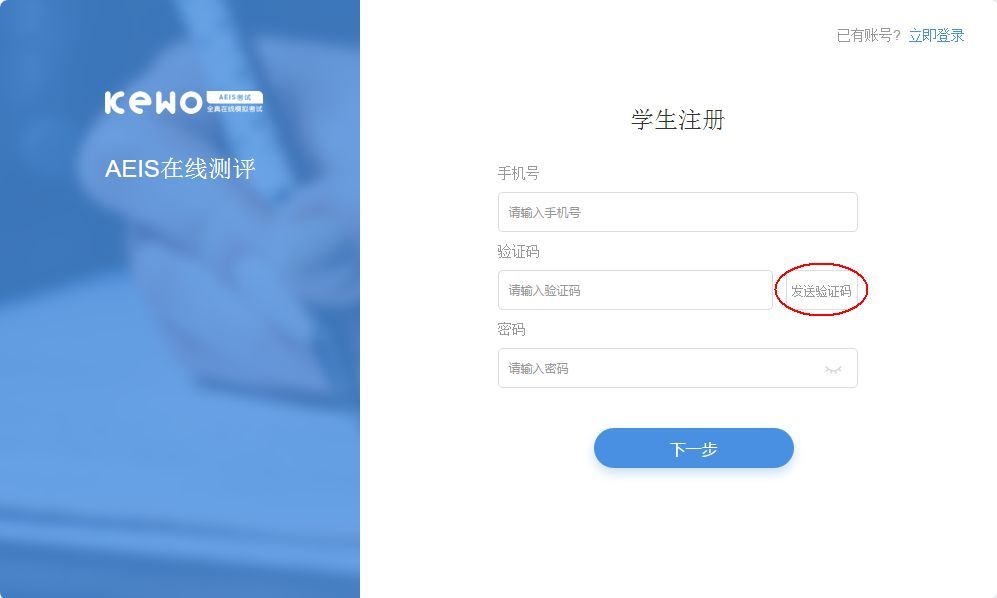 AEIS考试核心词汇,新加坡AEIS考试培训中心,AEIS