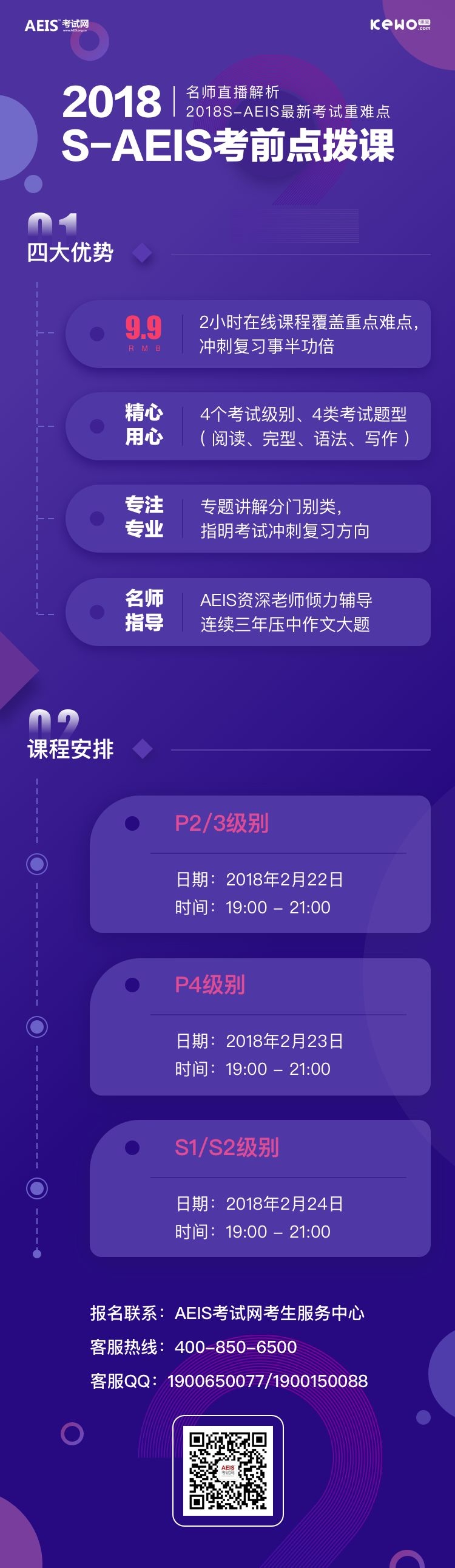 AEIS考试真题小四,AEIS考试科目,S-AEIS考试