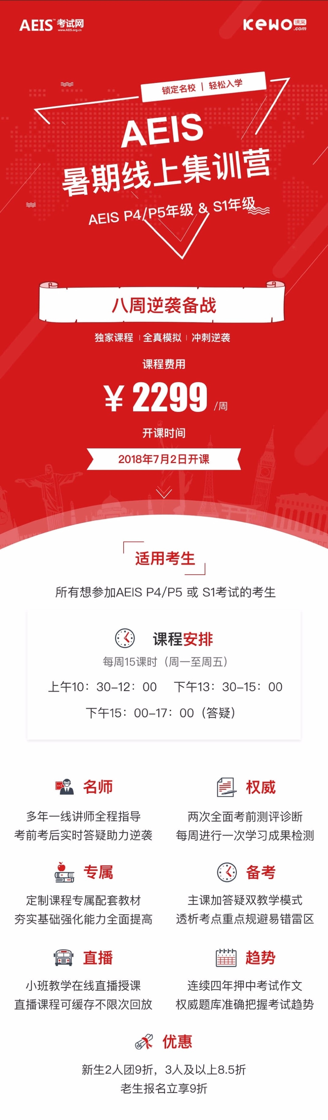 AEIS考试试题下载,2018年新加坡AEIS考试,
