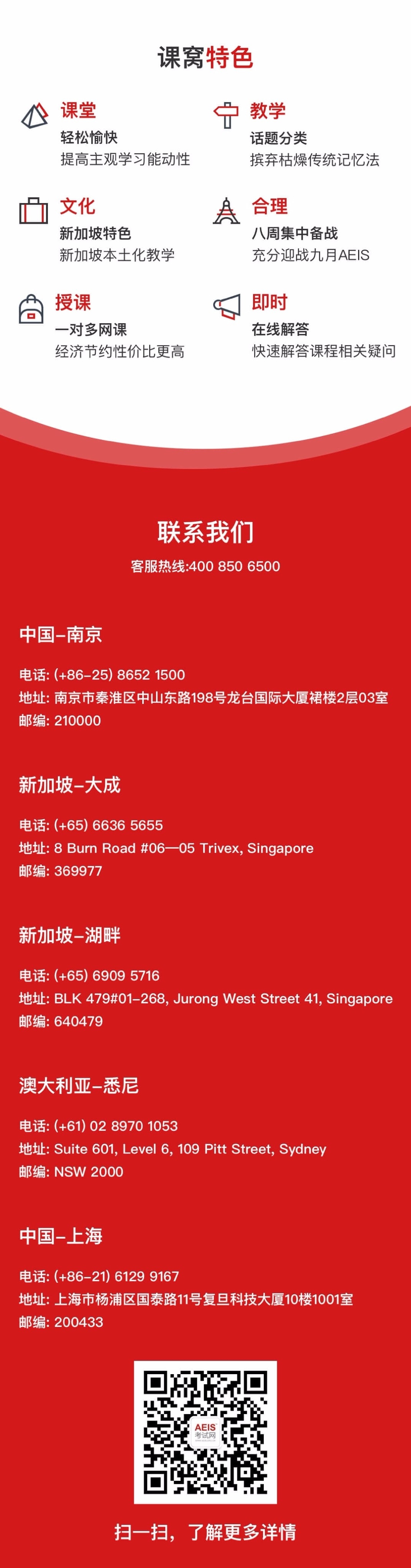 AEIS考试试题下载,2018年新加坡AEIS考试,