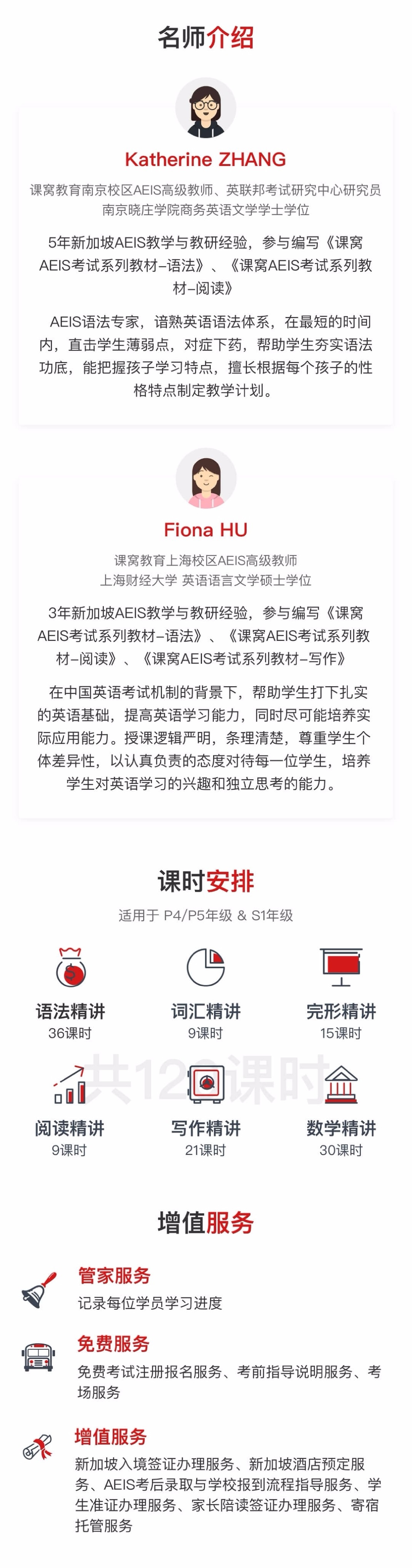 AEIS考试试题下载,2018年新加坡AEIS考试,