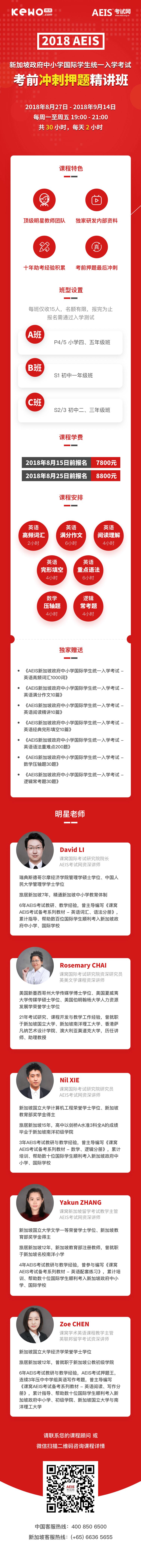 AEIS考试题目,AEIS考试
