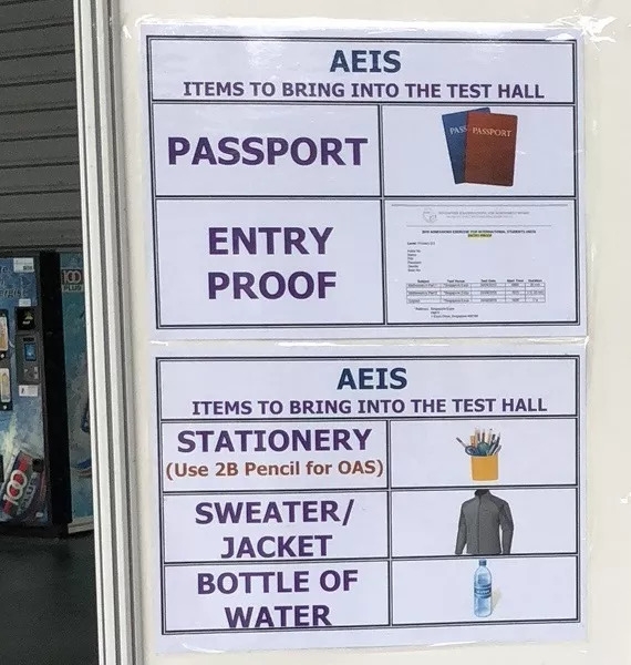 AEIS考试报名条件,2018AEIS