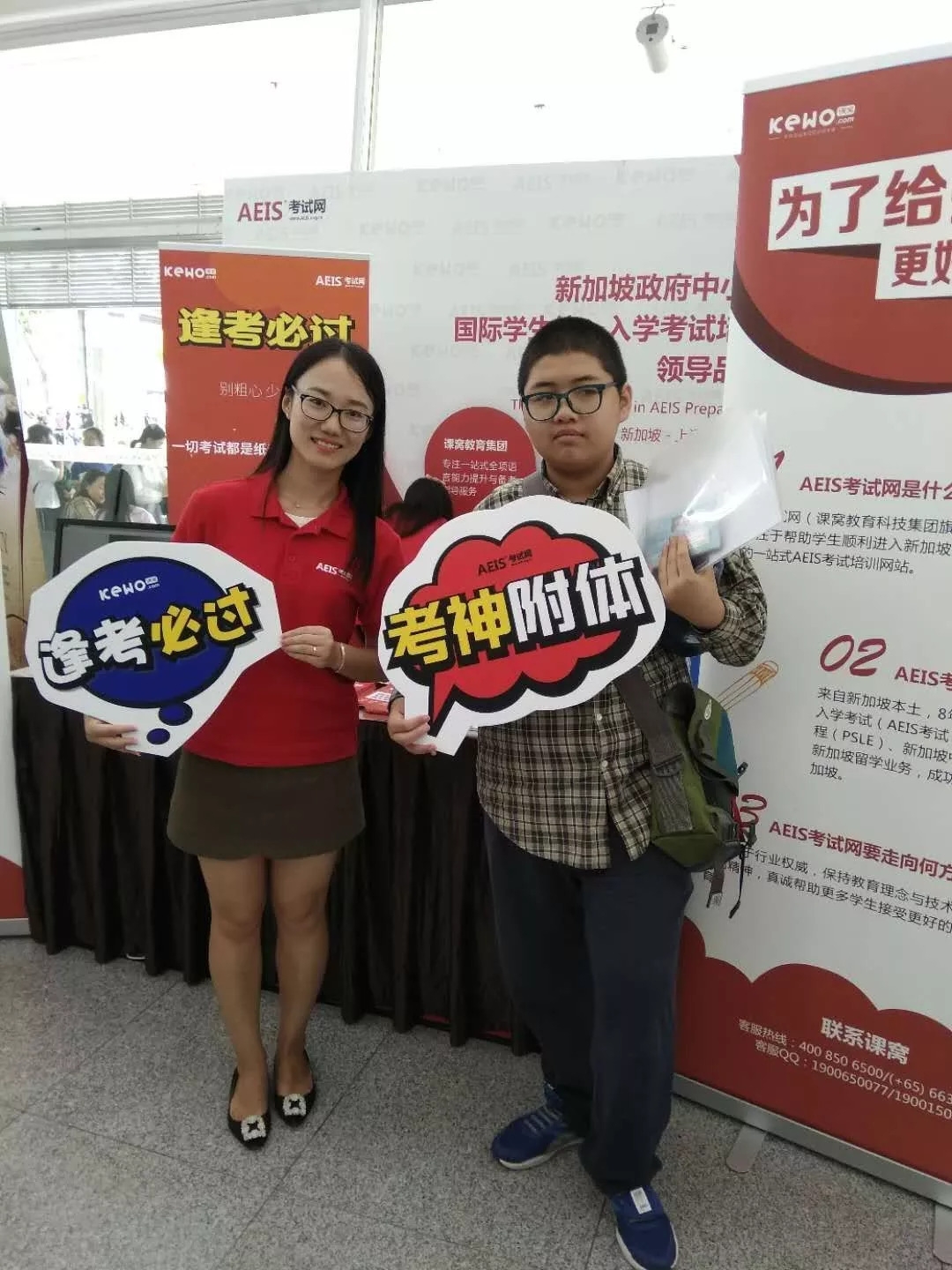 AEIS考试报名条件,2018AEIS