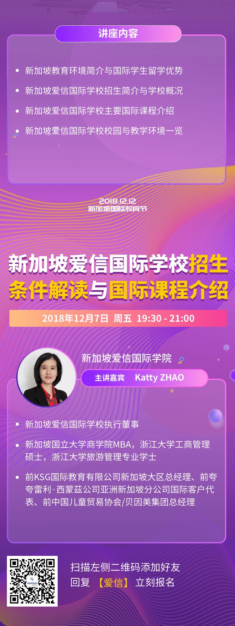 新加坡AEIS考试数学时间,新加坡爱信国际学校