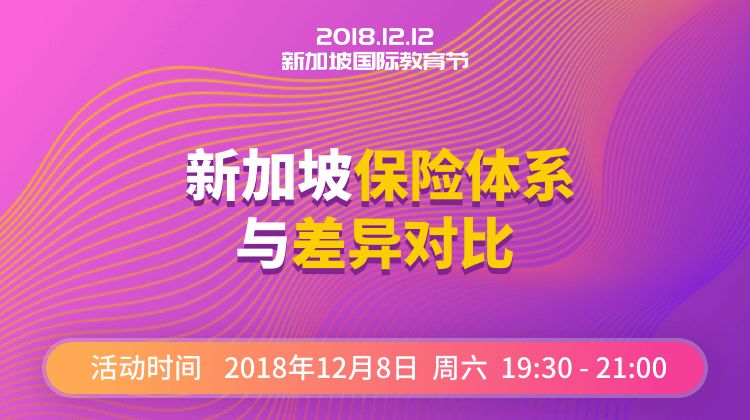 新加坡AEIS录取人数,