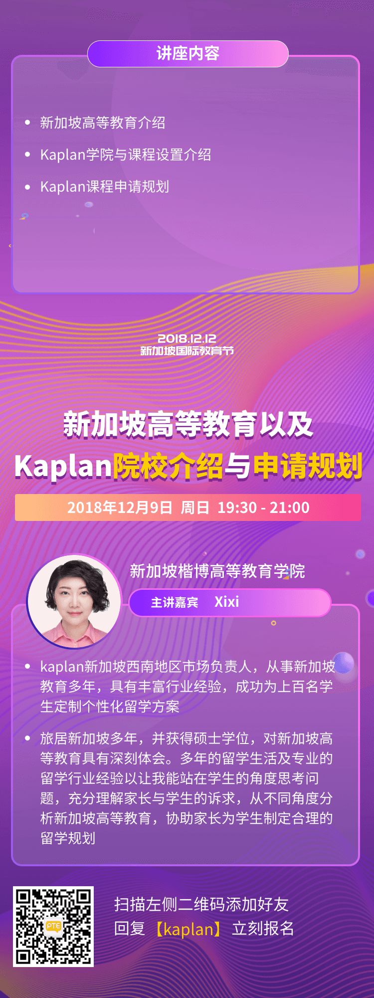 新加坡AEIS考试发成绩时间,新加坡高等教育 新加坡AEIS考试发成绩时间,新加坡高等教育