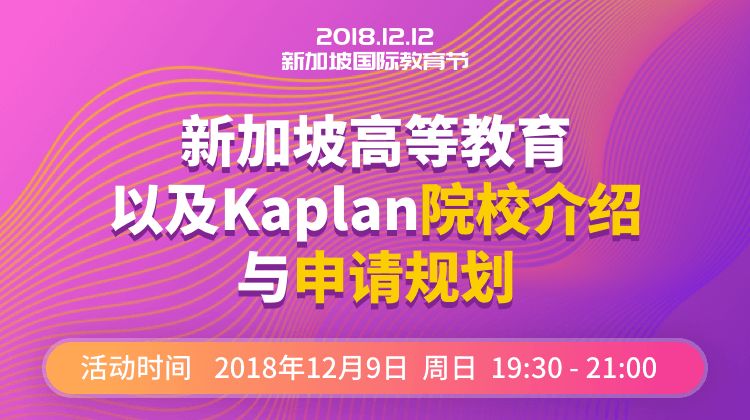 新加坡AEIS考试发成绩时间,新加坡高等教育 新加坡AEIS考试发成绩时间,新加坡高等教育