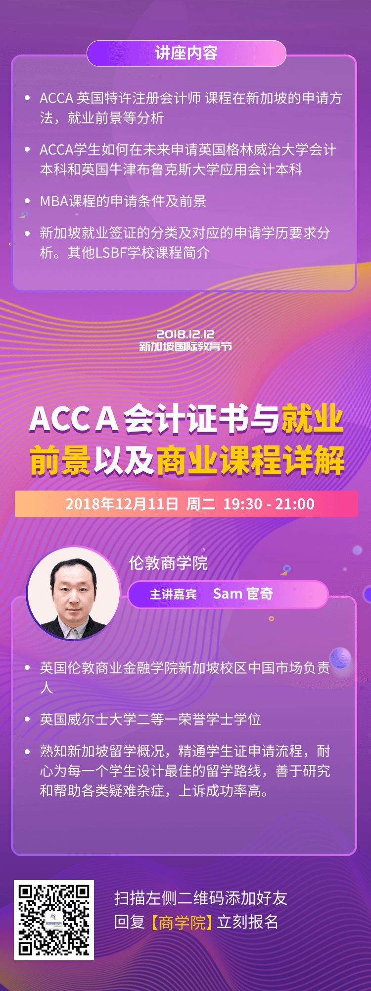 AEIS培训费用,ACCA会计证书