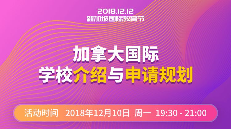 新加坡AEIS考试数学时间,加拿大国际学校