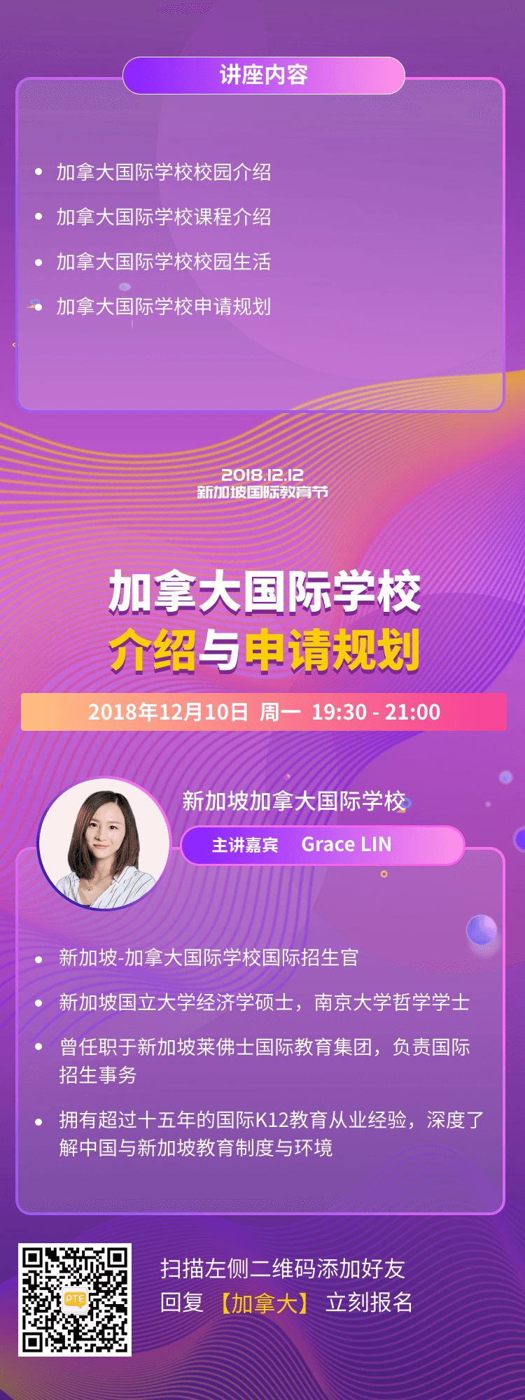 新加坡AEIS考试数学时间,加拿大国际学校