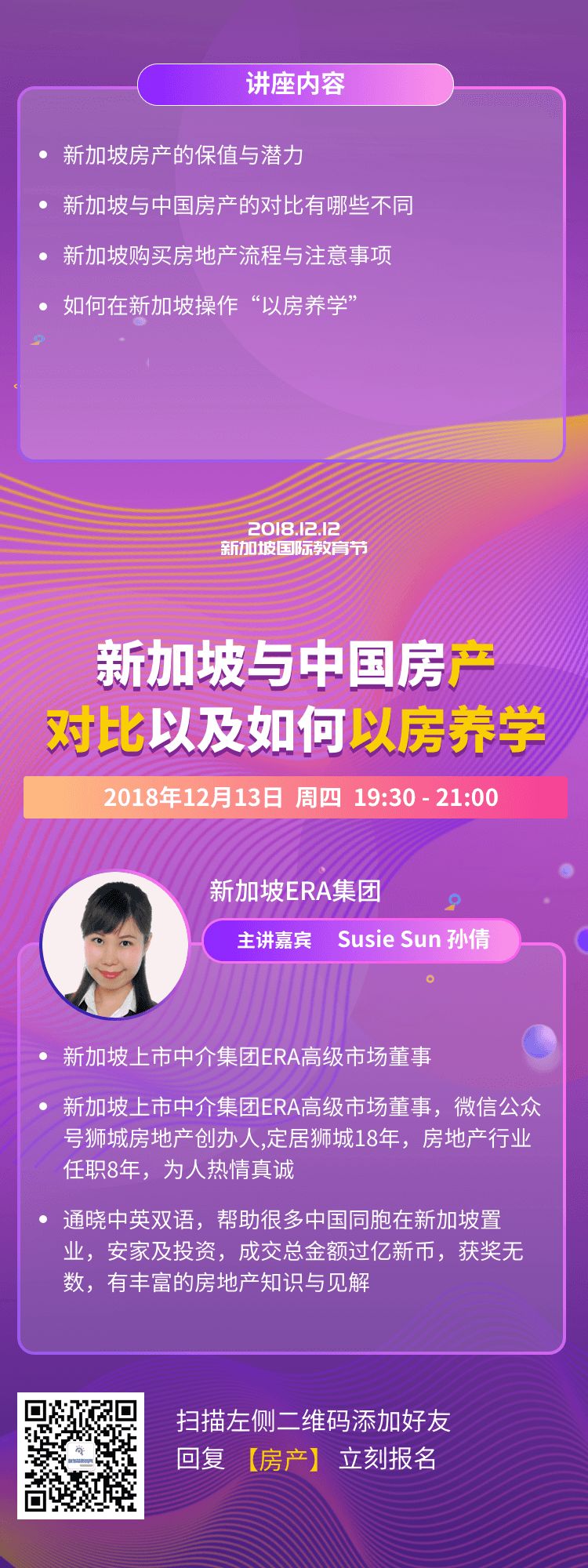 新加坡AEIS考试录取率, 新加坡AEIS考试录取率,