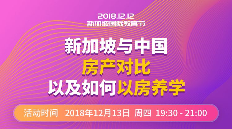 新加坡AEIS考试录取率, 新加坡AEIS考试录取率,