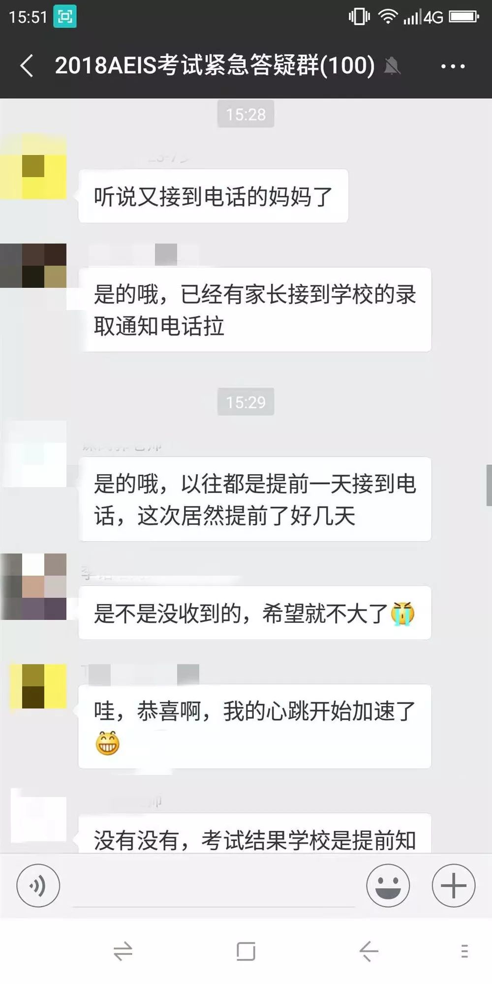 AEIS小学考试真题,2018年AEIS考试
