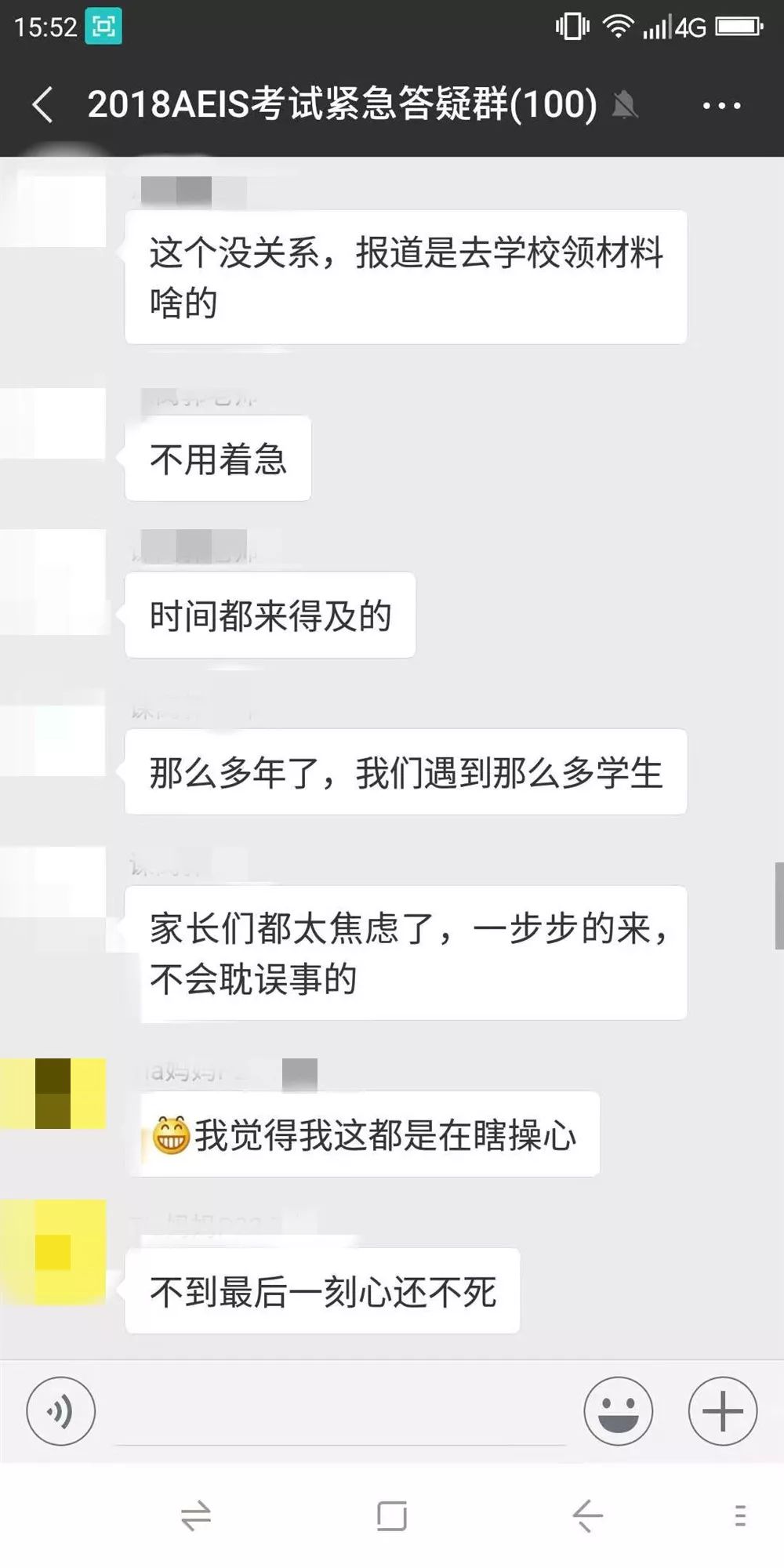 AEIS小学考试真题,2018年AEIS考试
