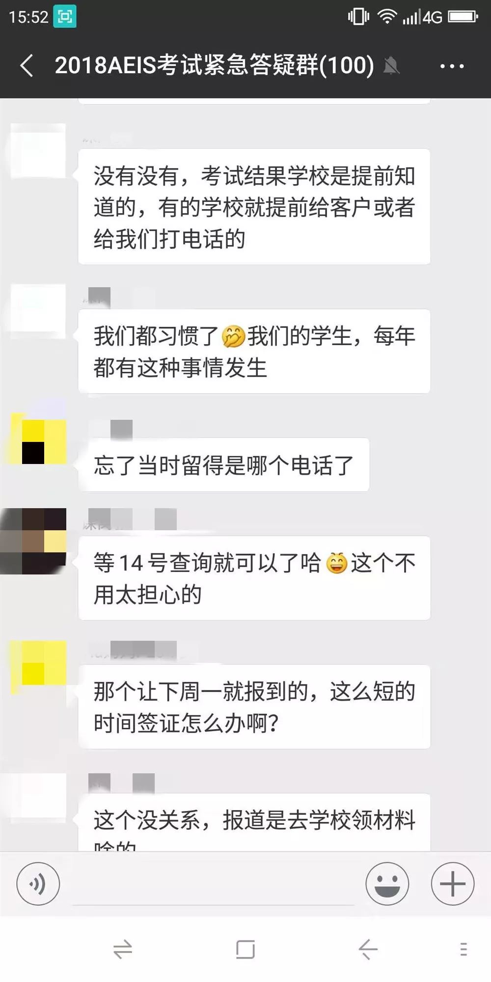 AEIS小学考试真题,2018年AEIS考试