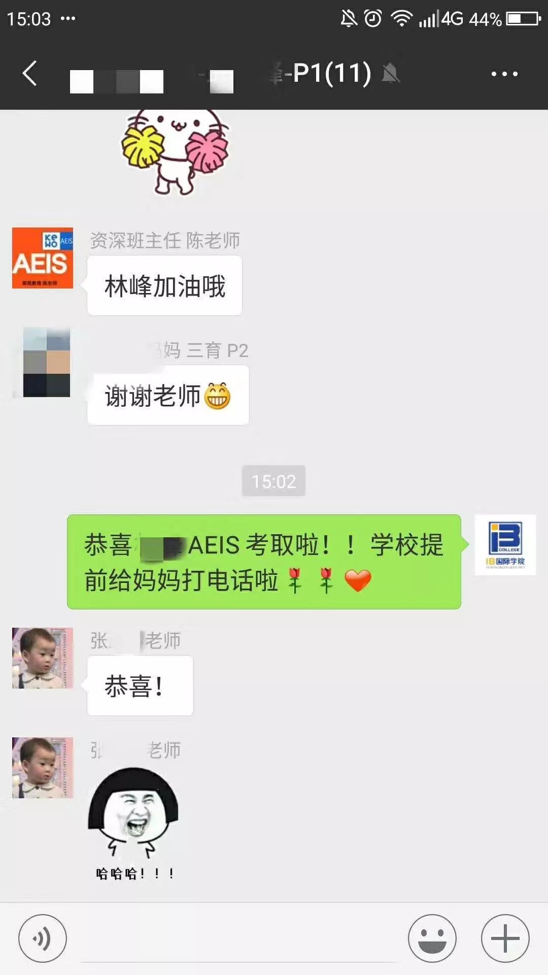 AEIS小学考试真题,2018年AEIS考试
