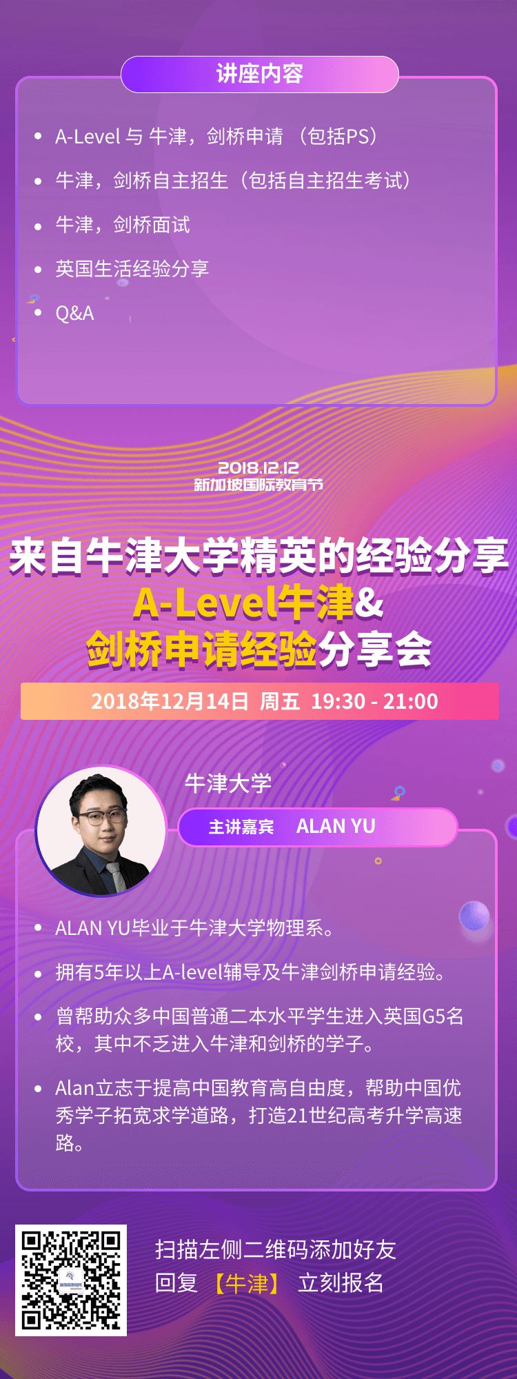 新加坡AEIS考试试卷,A-Level