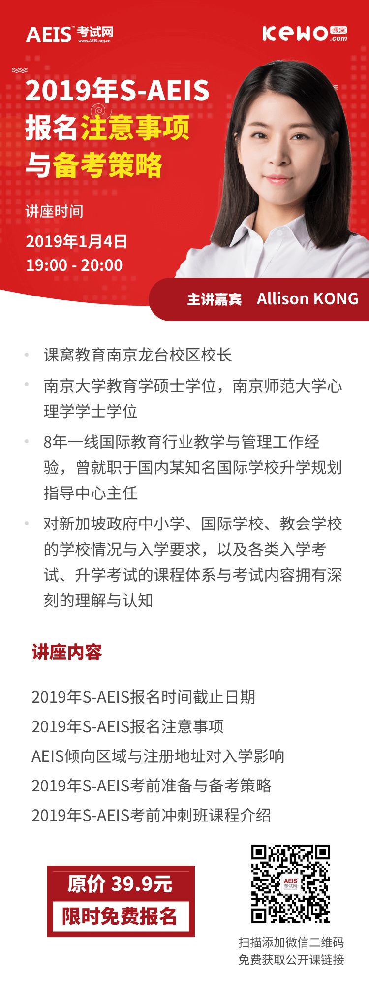 新加坡AEIS考试书,2019 S-AEIS考试 新加坡AEIS考试书,2019 S-AEIS考试