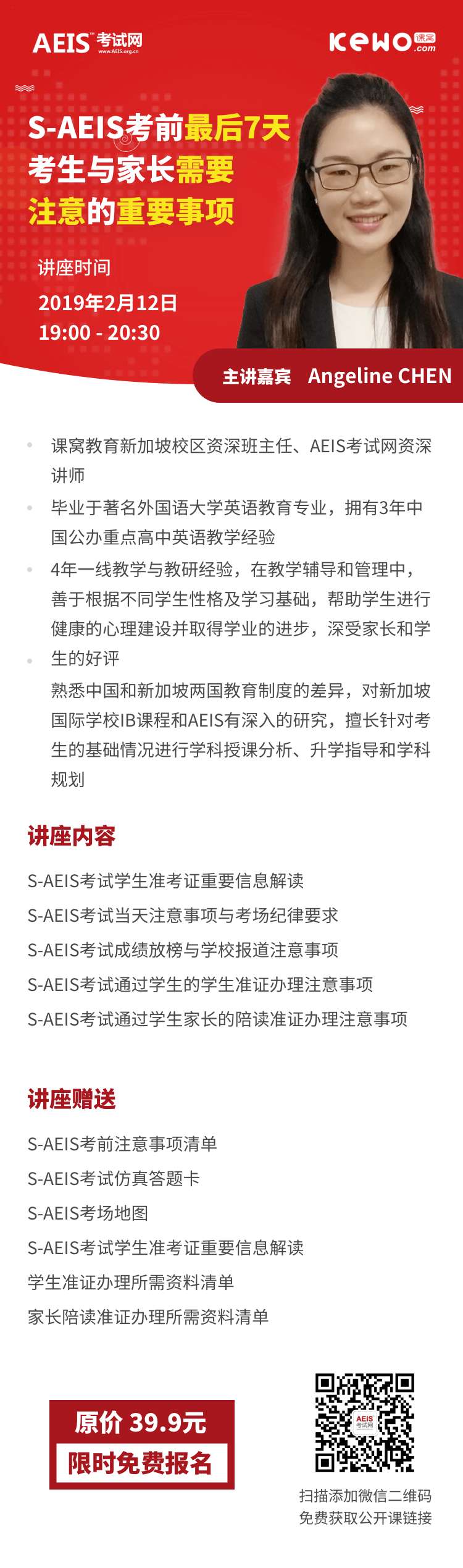 新加坡AEIS考试结果,S-AEIS考试 新加坡AEIS考试结果,S-AEIS考试