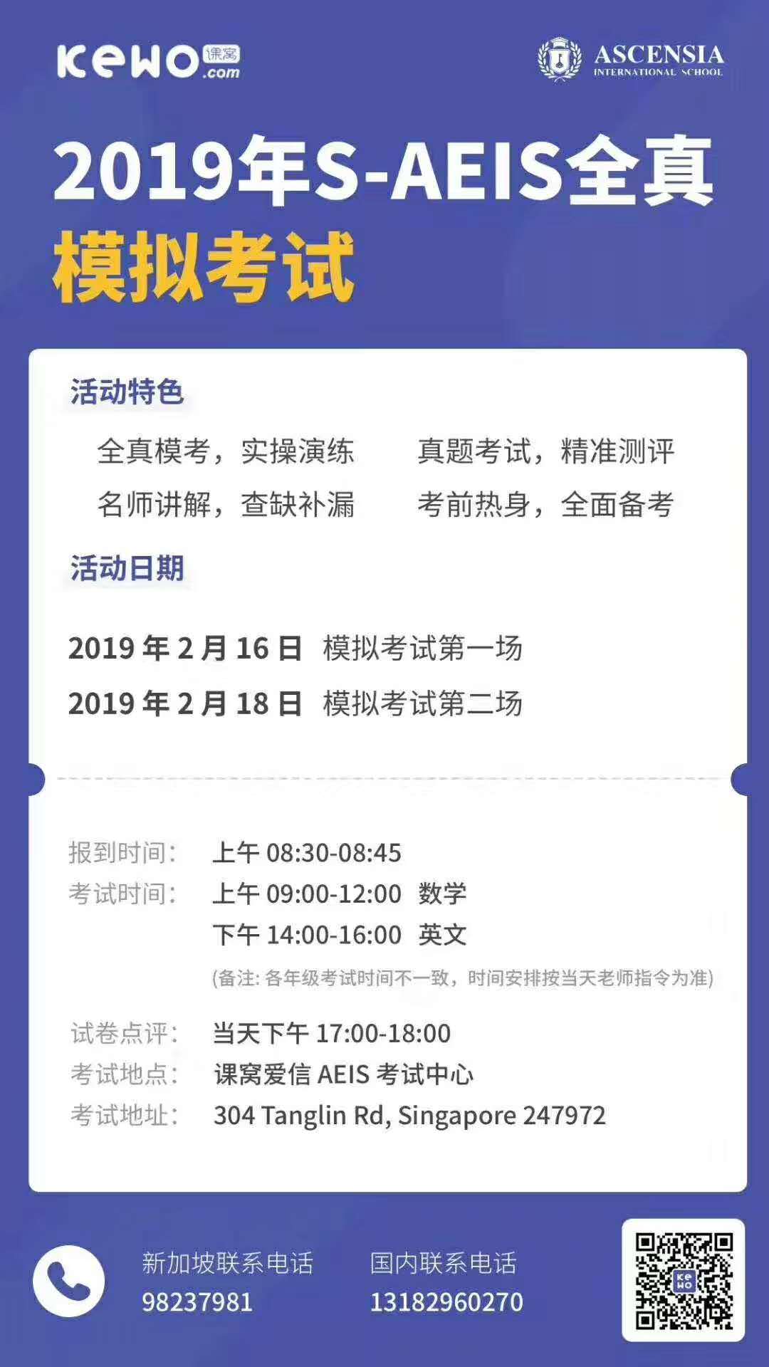 2019S-AEIS考试成绩,S-AEIS 2019S-AEIS考试成绩,S-AEIS
