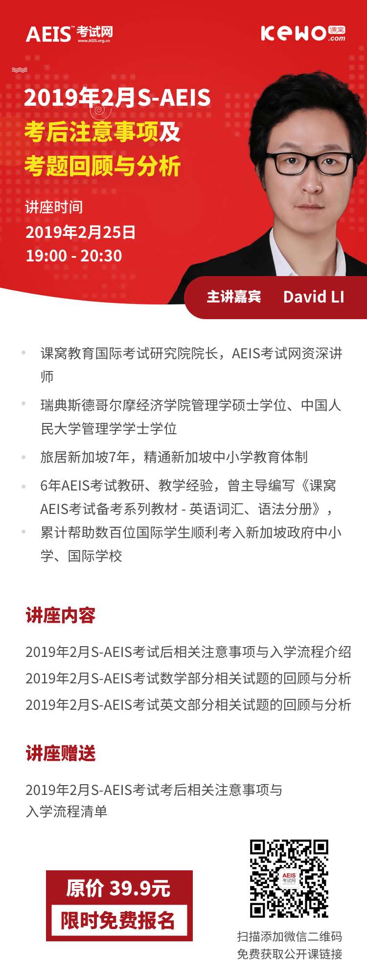 AEIS测试题下载,AEIS录取