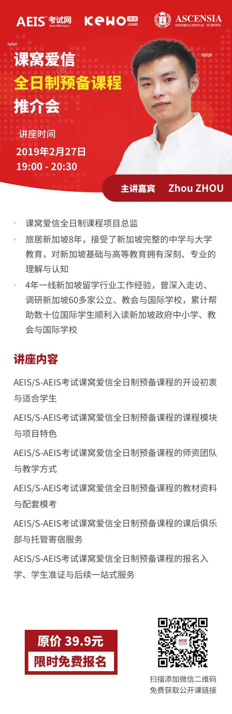 如何报考AEIS考试,AEIS考试