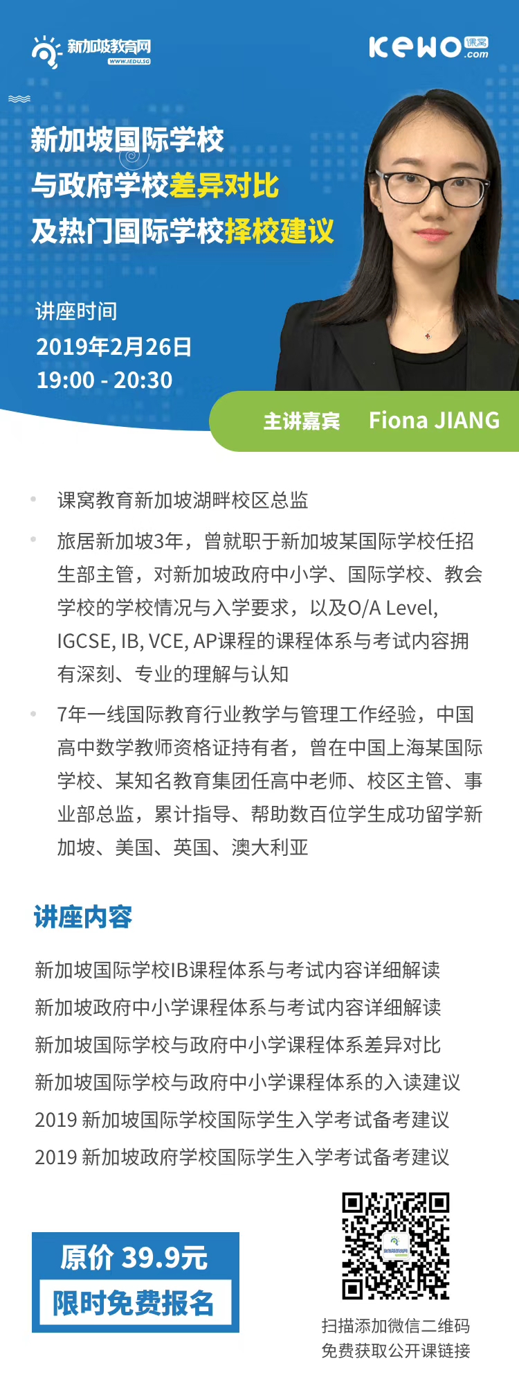 AEIS考试分数,新加坡政府中小学 AEIS考试分数,新加坡政府中小学