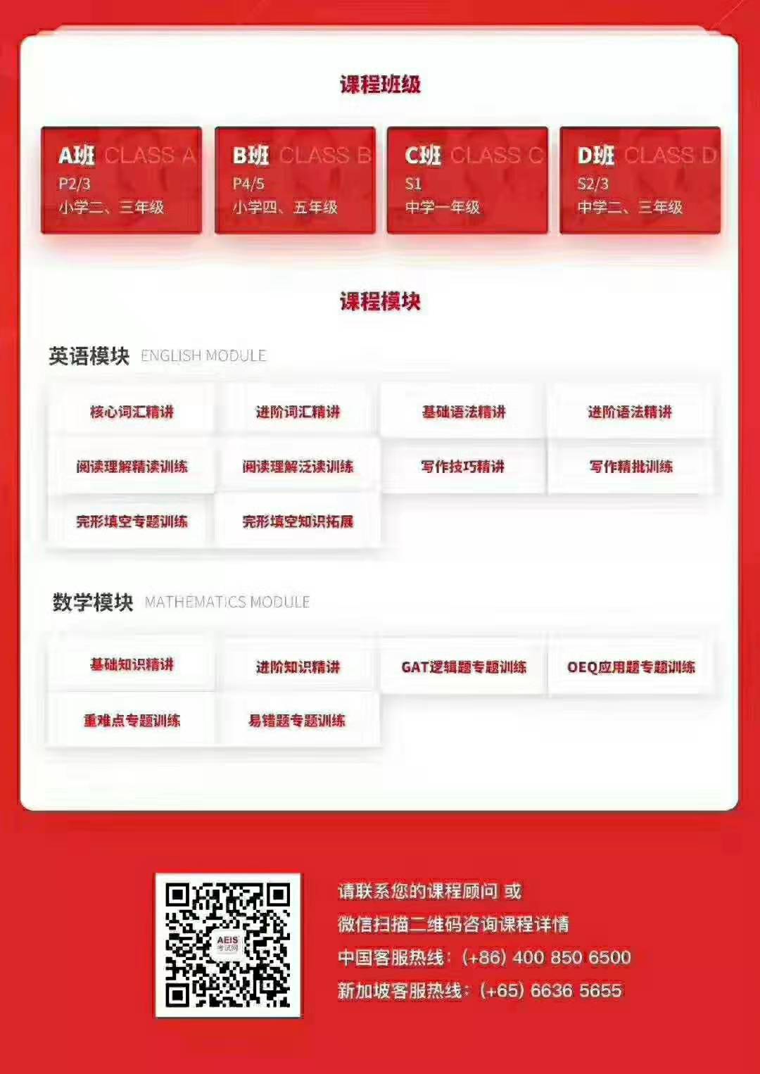 AEIS报考费用,S-AEIS考试