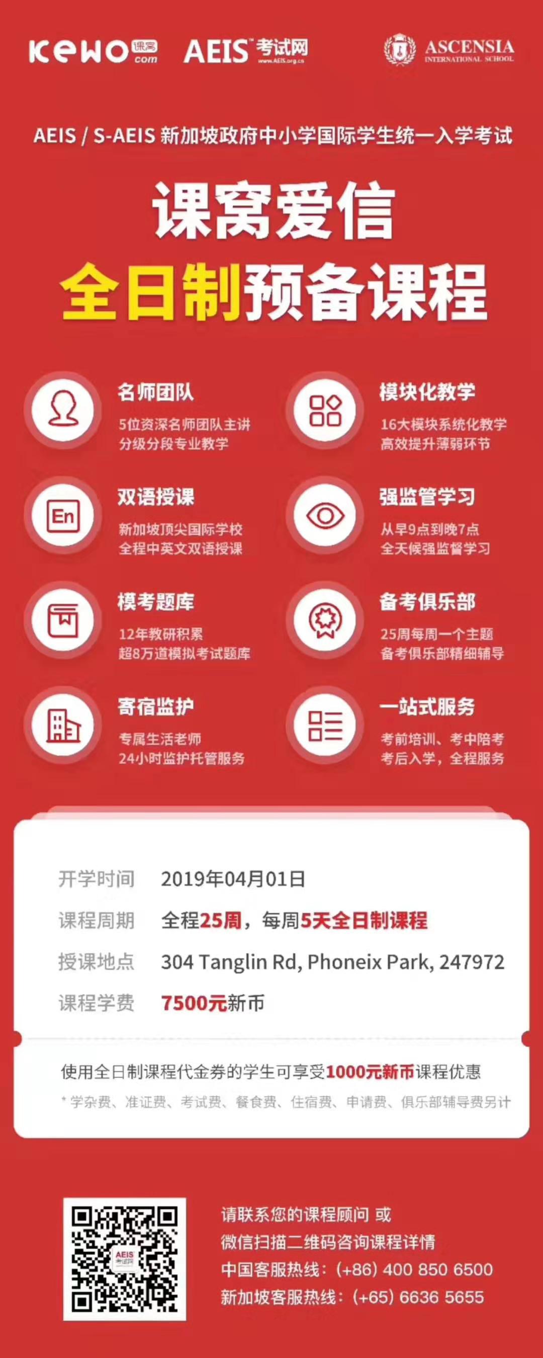 AEIS报考费用,S-AEIS考试