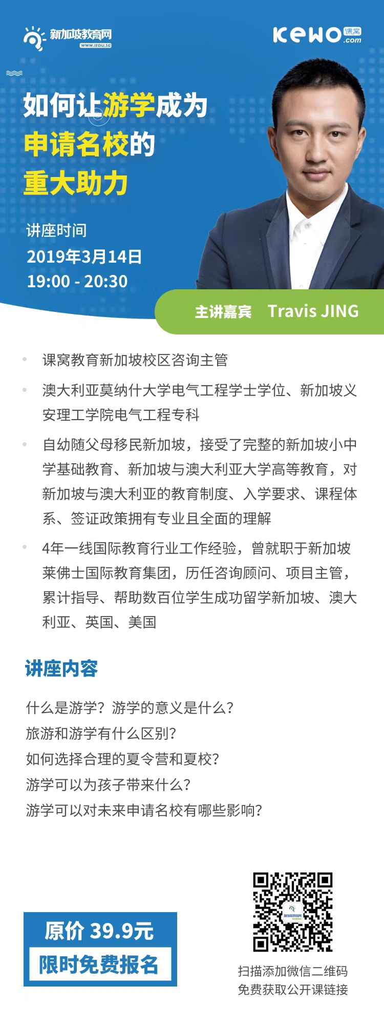 AEIS考试需要提前报到,