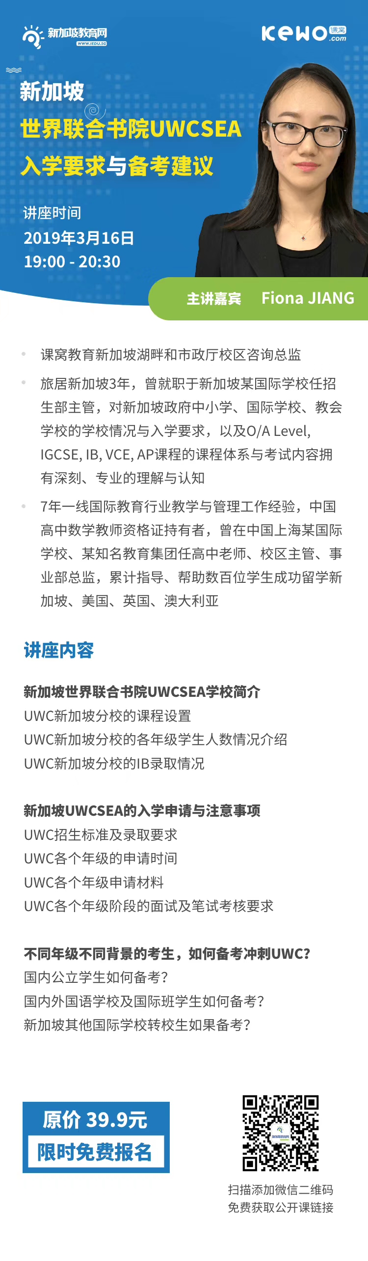 AEIS成绩,新加坡世界联合书院