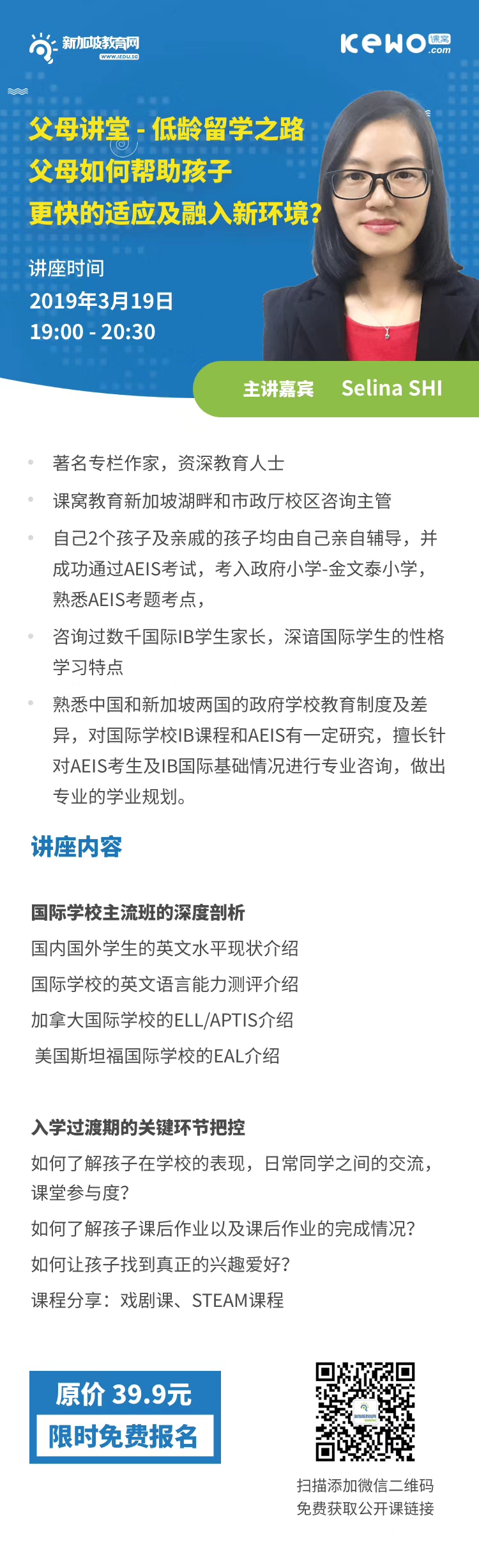 AEIS考试数学真题,