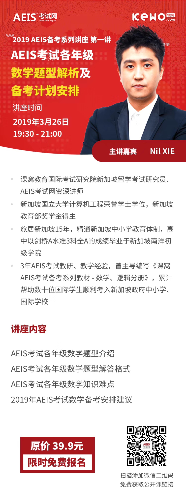 新加坡AEIS考试书,AEIS考试 新加坡AEIS考试书,AEIS考试