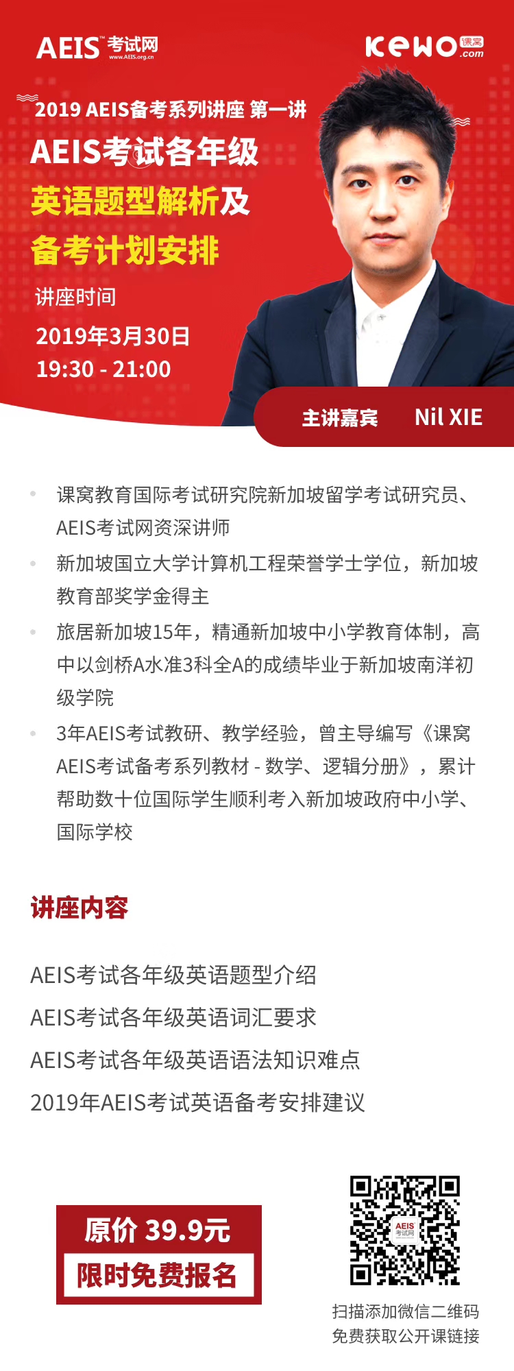 AEIS考试题目,AEIS