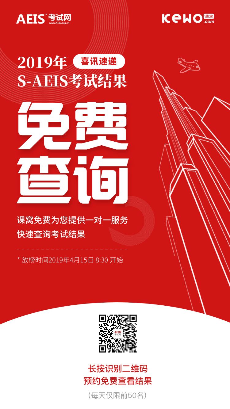 新加坡AEIS考试报名官网,新加坡S-AEIS考试,新加坡AEIS考试培训中心