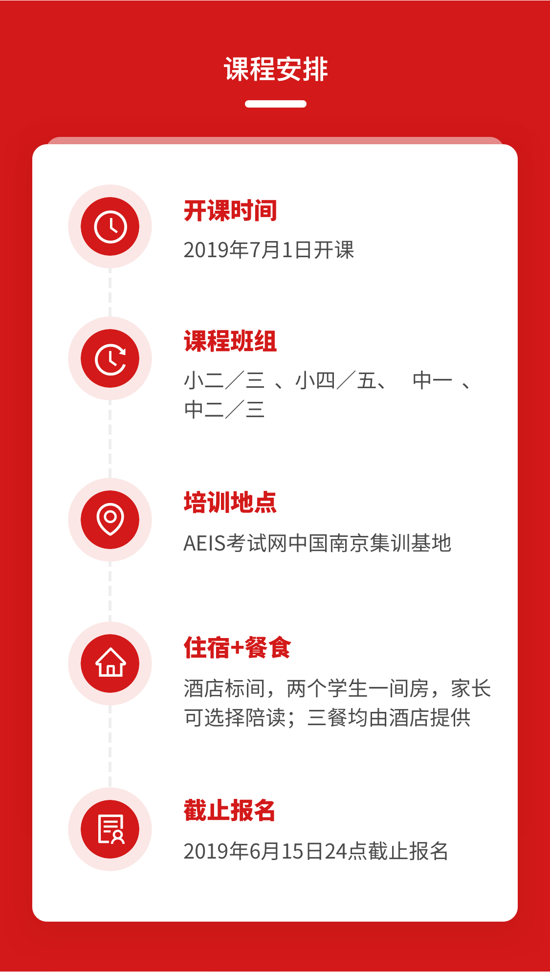 AEIS考试官网,AEIS