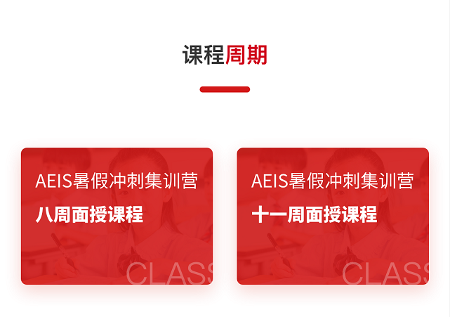 AEIS考试官网,AEIS