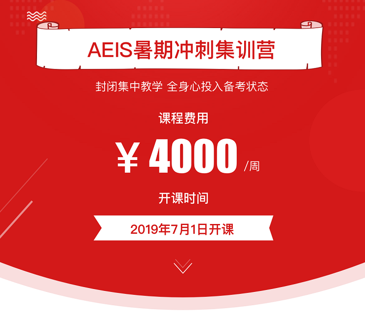 AEIS考试官网,AEIS