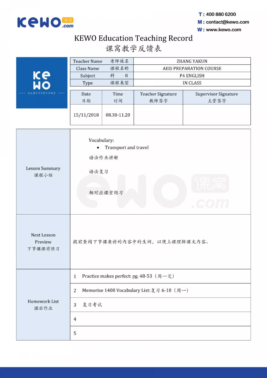 万无一失的备考方案，送给AEIS零基础的考生